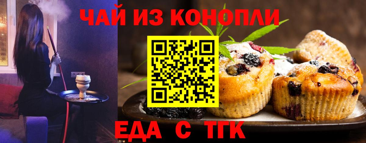 Canna-Cookies марихуана  Вход с VPN  Куйбышев 