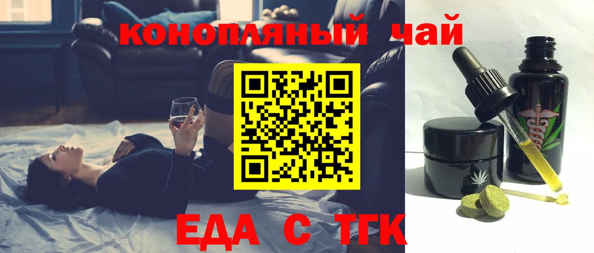 Cannafood конопля Куйбышев