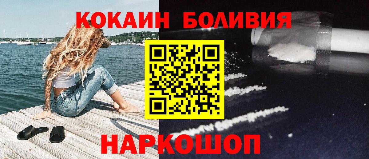 КОКАИН Эквадор Куйбышев