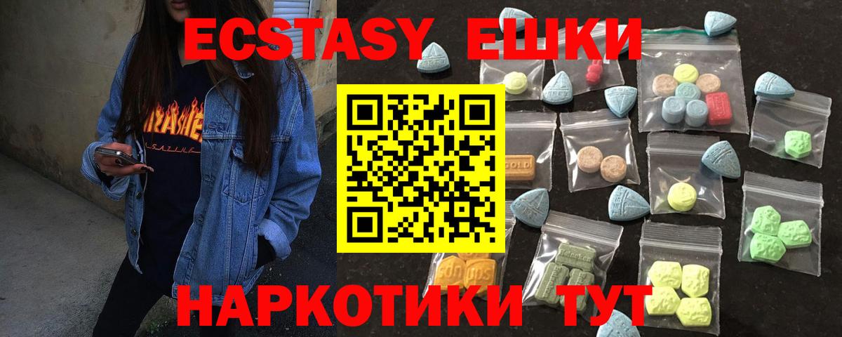 ЭКСТАЗИ 300 mg  Ecstasy  Куйбышев  где продают   Вход с VPN 