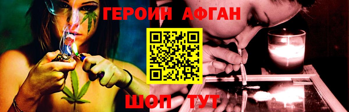 ГЕРОИН Heroin  Вход с VPN  Героин  Куйбышев 
