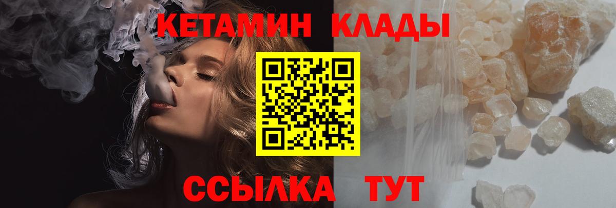 omg зеркало  Вход с VPN  Куйбышев  дарк нет как зайти  Кетамин VHQ  Кетамин ketamine 