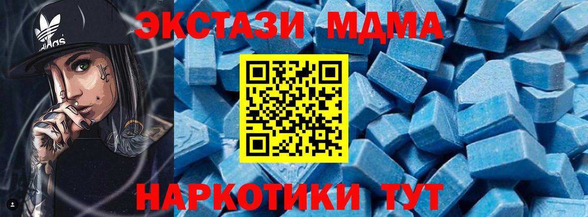 МДМА молли  Вход с VPN  Куйбышев  МДМА crystal 