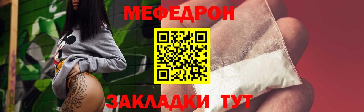 МЯУ-МЯУ мука  Вход с VPN  Меф VHQ  Меф  МЯУ-МЯУ  Куйбышев 
