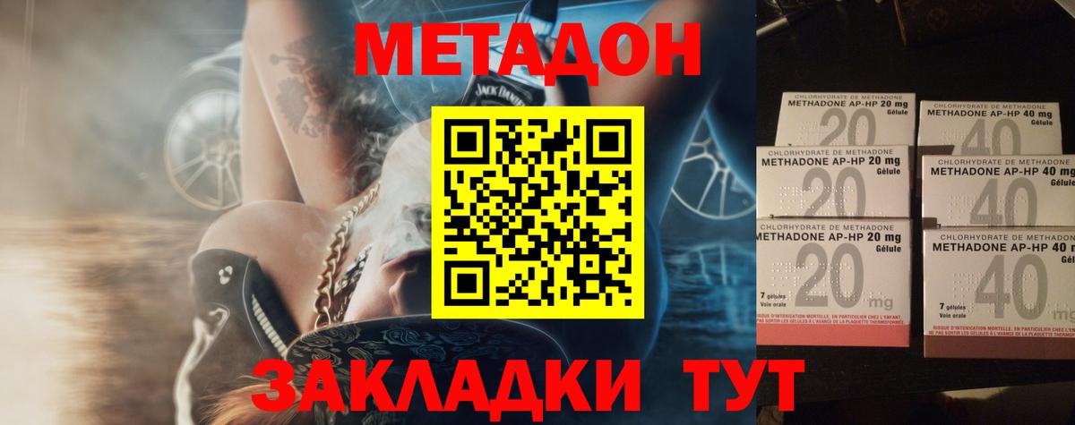 Метадон мёд  Вход с VPN  МЕТАДОН кристалл  Куйбышев 