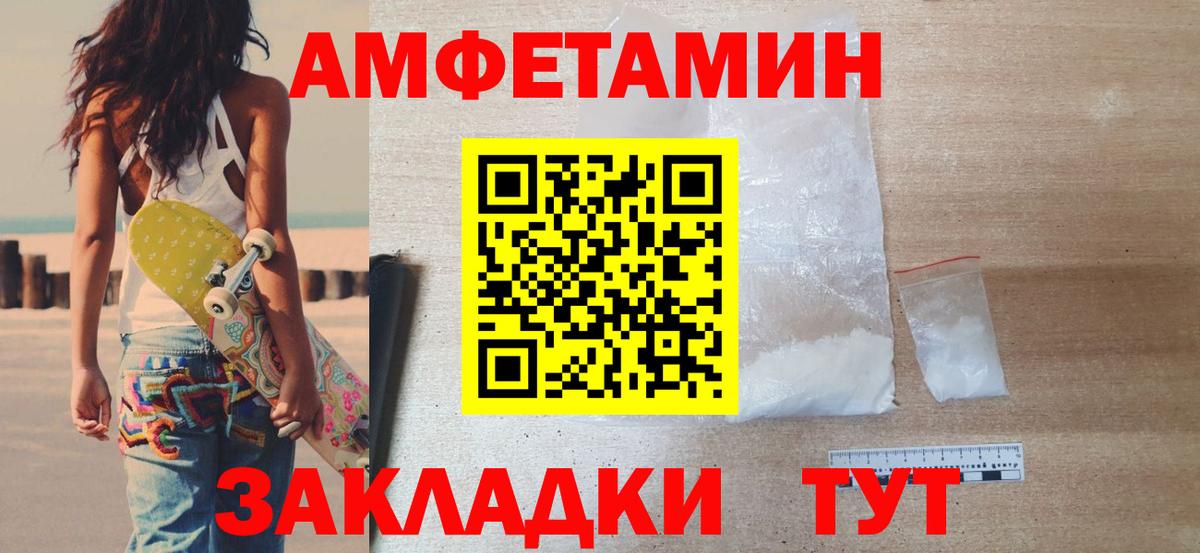 Куйбышев  Первитин  Вход с VPN  МЕТАМФЕТАМИН винт 