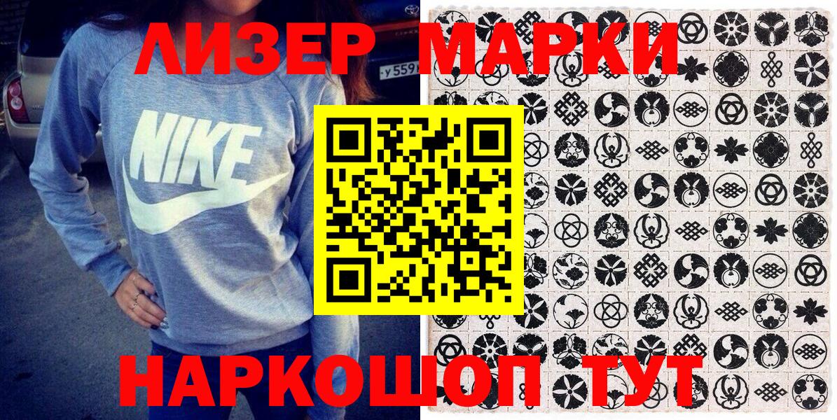 Марки N-bome 1,8мг  Марки 25I-NBOMe  Куйбышев  Вход с VPN 