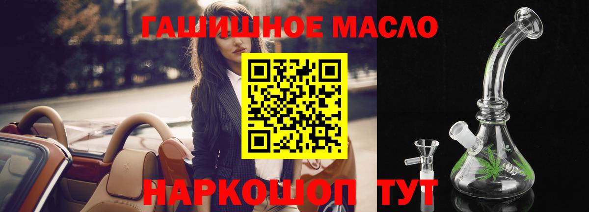 Куйбышев  ТГК жижа  Вход с VPN  ТГК вейп 